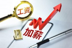 成都人力资源外包服务费用怎么计算?